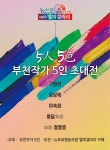 엘피갤러리카페,부천작가 5人5色 초대전 :: 부천타임즈