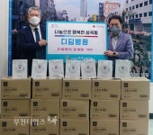 디딤병원, 심곡동에 초복맞이 삼계탕 후원 :: 부천타임즈