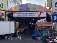 부천시, 역곡남부시장 아케이드 시비 투입 신속 추진 :: 부천타임즈