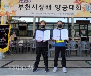 원미초 부천시장배 양궁대회 여자부 1위,남자부1,2.3위 :: 부천타임즈