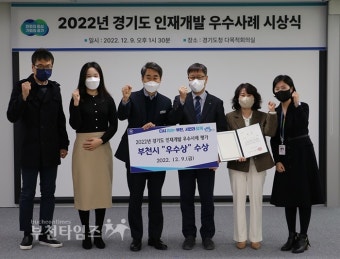 부천시, 5년 연속 인재개발 우수기관 경기도 2위 :: 부천타임즈
