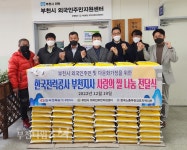 한전 부천지사,부천이주민지원센터에 사랑의쌀 전달 :: 부천타임즈