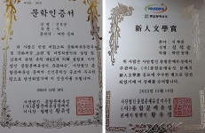 부천동 신석순 통장 시인 등단, 신인문학상 수상 :: 부천타임즈
