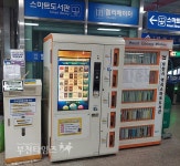부천시, 역곡역 스마트도서관 희망도서를 신청해주세요 :: 부천타임즈