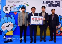사회적기업 ㈜위드플러스시스템 사랑나눔 실천 :: 부천타임즈