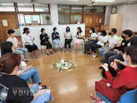 부천 원미초, 마을교육공동체 부모자녀 마음을 잇다 :: 부천타임즈