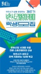 부천시, K-스토리 선도도시 준비 박차…문화산업 토대 쌓기 :: 부천타임즈
