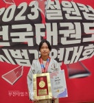 부천 라온태권도장 철원컵 전국태권도 시범경연 싹슬이 :: 부천타임즈