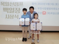 부천타임즈