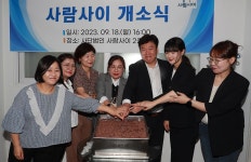 김광민 변호사 법률사무소 '사람사이' 이전 개소 :: 부천타임즈