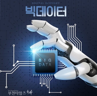경기도, '경기도 반도체산업 육성 및 지원 조례안' 제정 :: 부천타임즈