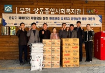한국승강기안전공단 인천동부지사, 부천시에 쌀·라면 전달 :: 부천타임즈