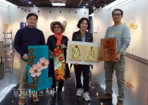 [생생포토] 제18회 목로서각 회원전 :: 부천타임즈