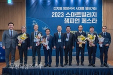부천시, ‘스마트빌리지 챔피언 페스타’ 과기부 장관표창 수상 :: 부천타임즈