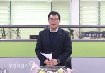 [생생포토]부천시 원미구 심곡2동행정복지센터 개청 :: 부천타임즈