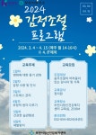 부천시, 알코올 교육 ‘감정조절 프로그램’ 운영 :: 부천타임즈