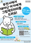부천시 우리 아이, 첫 시작은 책과 함께해요 :: 부천타임즈