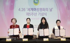 세계 39억 여성들이 함께 외치면 평화를 이룰 수 있어요 :: 부천타임즈