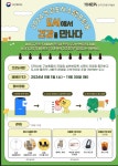 부천시 “캠페인 참여하고 건강도시 만들어요” :: 부천타임즈