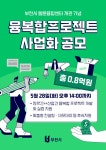 부천시, 문화콘텐츠 기업 대상 사업화자금 지원…참여기업 공모 :: 부천타임즈