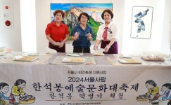 [생생포토] 2024서울사랑 한석봉 예술문화대축제 :: 부천타임즈
