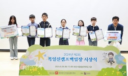 제2회 소년 목일신 박하루, 강혜원 탄생 :: 부천타임즈