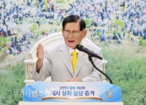 신천지 말씀 대성회 교세 약진이 하늘을 나른다 :: 부천타임즈