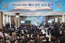 신천지 말씀 대성회 교세 약진이 하늘을 나른다 :: 부천타임즈