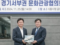 (주)세스코 경기서부지역단 부천지부 | 조용익 부천시장, 경기서부권문화관광협의회 제4대 회장 선출 :: 부천타임즈