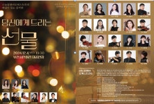 나눔꽃챔버오케스트라의 해설이 있는 음악회 :: 부천타임즈