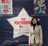 [생생포토]제6회 목일신 아동문학상 시상식 :: 부천타임즈