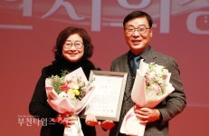 [생생포토] 2024 부천예술상 시상식 :: 부천타임즈