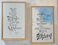 주디 갤러리 새해선물전 개최 :: 부천타임즈