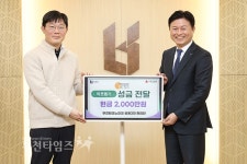 부천테크노파크 쌍용3차 관리단, 이웃돕기 성금 2,000만원 전달 :: 부천타임즈