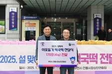 부천시전통시장연합회, 설맞이 이웃돕기 떡국떡 나눔 :: 부천타임즈