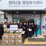 설명절을 맞아 ㈜햇빛나눔이 전하는 사랑의 선물세트 :: 부천타임즈