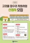 부천시, 2025년 고리울 집수리 지원사업 신청자 모집 :: 부천타임즈