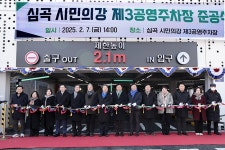심곡 시민의강 제3공영주차장 준공 :: 부천타임즈