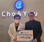 초앤유여성병원, 부천희망재단에 한부모가정 지원 위한 후원금 5백만 원 전달 :: 부천타임즈