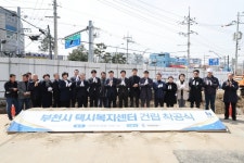 부천시, ‘택시복지센터’ 건립 착공식 개최 :: 부천타임즈
