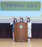 심원고, 학생, 학부모, 교사가 함께하는 ‘상호존중 학교문화 조성’ :: 부천타임즈