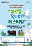 범안종합사회복지관,어린이날 “따르릉 옥토끼 페스티벌” 개최 :: 부천타임즈