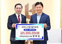 부천시 고향사랑기부제, ㈜대성전자통신 정대성 대표 500만 원 기부 :: 부천타임즈