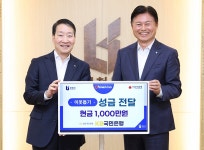 부천시, KB국민은행에 청년·1인가구 지원 성금 1천만 원 기탁받아 :: 부천타임즈