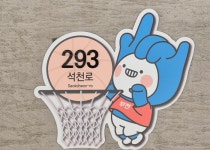 ‘부천핸썹’ 캐릭터, 골목과 운동장에 주소를 입히다 :: 부천타임즈
