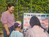 일상 속 작은 기쁨을 찾다…‘럭키해피’ 캠페인 눈길 :: 부천타임즈