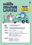 부천시, 6월엔 자동차세 납부로 성실 납세의무 실천해요 :: 부천타임즈