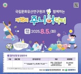초등학생이 직접 전통한지와 돌담 만들며 문화유산 보존복원 이해한다 :: 부천타임즈