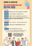 부천시, 원종중앙시장 청년 창업 플랫폼(실험사업) 참가자 모집 :: 부천타임즈
