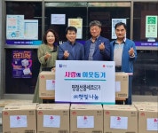 (주)햇빛나눔, 추석 맞아 소외된 이웃에게 선물 전달 :: 부천타임즈
